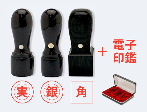 印鑑