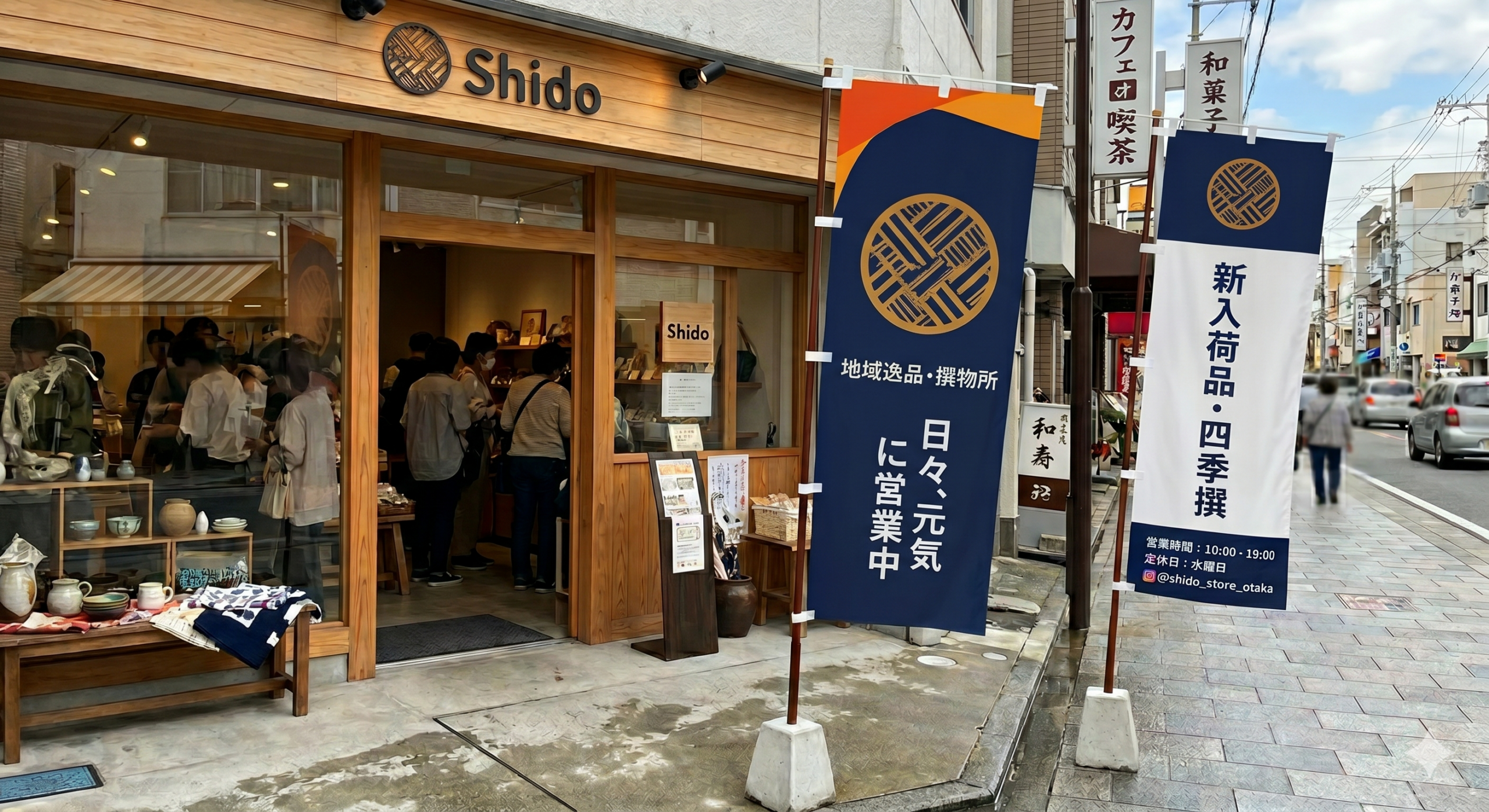 のぼり